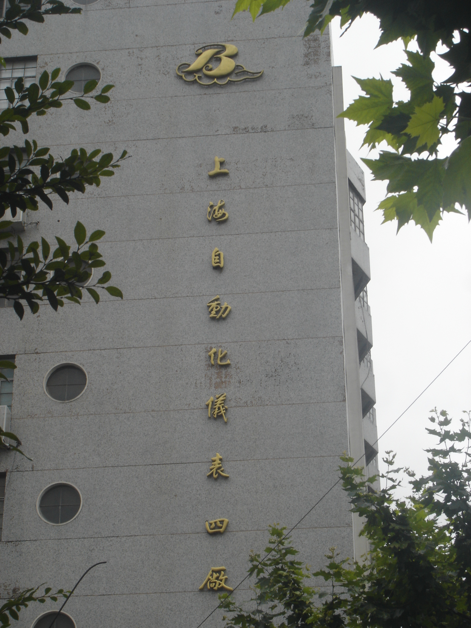 乐鱼中国官方网站-乐鱼leyu(中国)
压力校验台走进上海仪表四厂